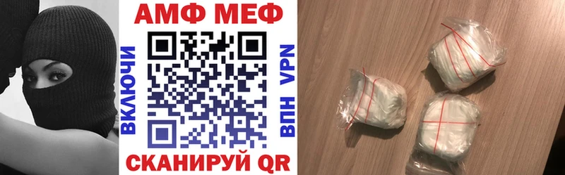 АМФ Premium  Купить закладки  Богородск 