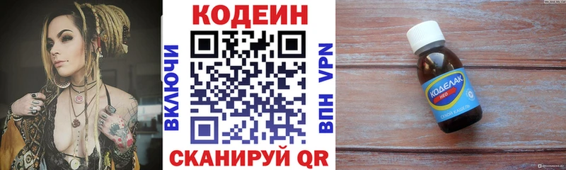 Кодеиновый сироп Lean напиток Lean (лин)  Купить где  Богородск 