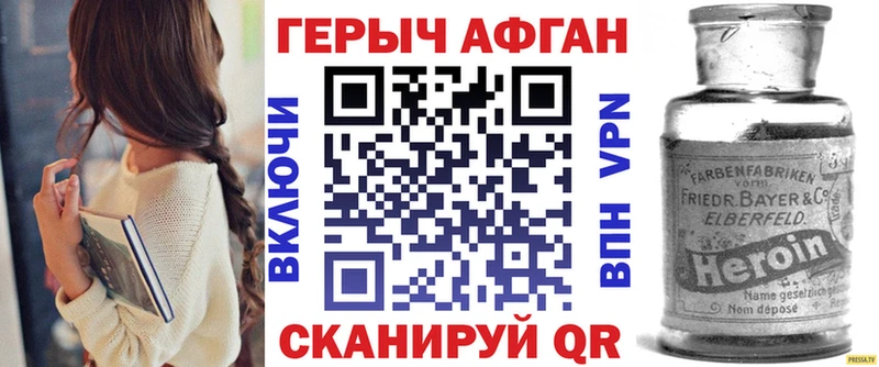Героин белый  Купить закладки  Богородск 