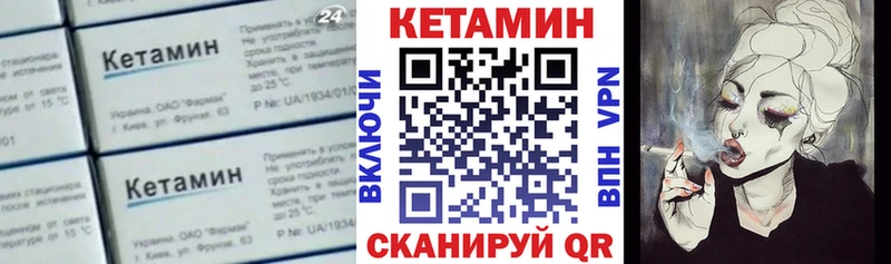 Кетамин VHQ  Купить закладки  Богородск 