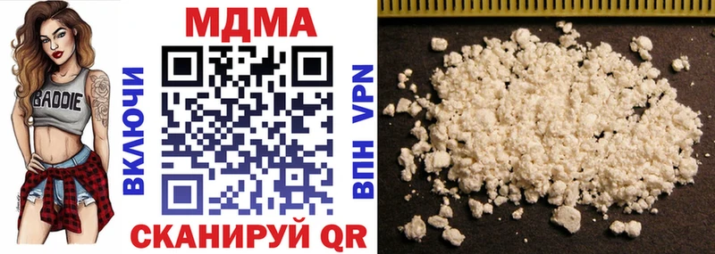 МДМА кристаллы  Купить  Богородск 