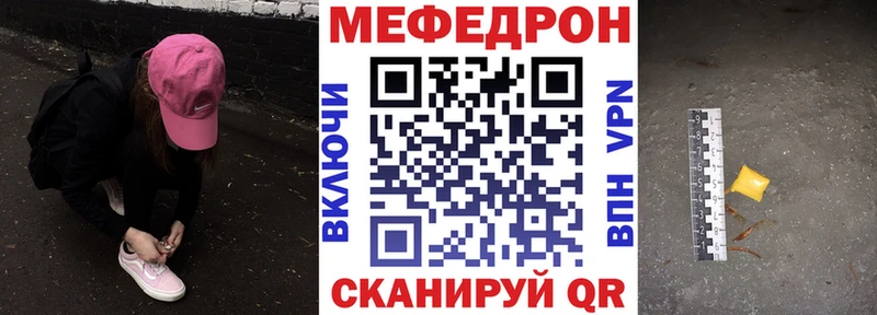 Купить Богородск МЕФ мяу мяу