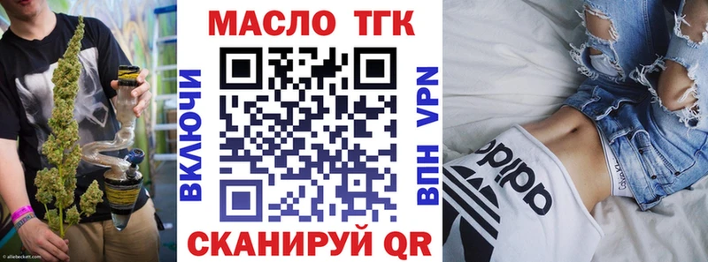 Купить где  Богородск  Дистиллят ТГК Wax 